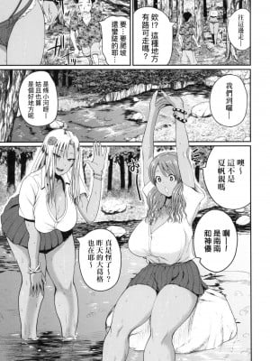 [吉村竜巻] いんばいと! SEXだらけの島ですが何か？｜歡迎蒞臨！ SEX無限制之島到底是怎樣？ [中国翻訳] [無修正]_038