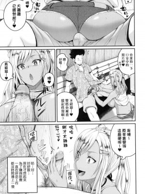 [吉村竜巻] いんばいと! SEXだらけの島ですが何か？｜歡迎蒞臨！ SEX無限制之島到底是怎樣？ [中国翻訳] [無修正]_018