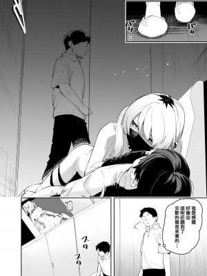 [シンセカイセット (菖蒲)] 隣人は有名配信者4人目 [一〇〇五个人汉化]_38