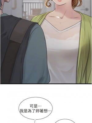 水電工日誌 1-8話_08_10