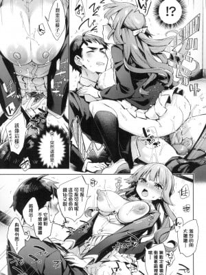 [冬みかん] タ刻お憑かれお嬢さん [中国翻訳] [無修正]_15