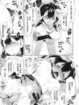 [冬みかん] とっくん・ていあん・かくしんはん [中国翻訳] [無修正]_17
