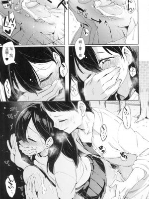[冬みかん] とっくん・ていあん・かくしんはん [中国翻訳] [無修正]_21