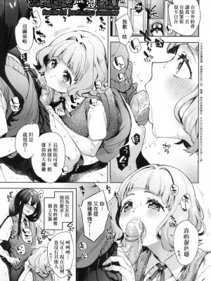 [冬みかん] ふぇちえち発情チェイソ+蒸発サマー [中国翻訳] [無修正]_21