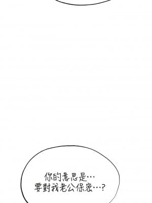 人妻獵人 19-20話_20_04