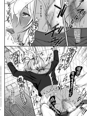 [いいわけ会社 (樹宮匡平)] エルフ風俗デリバリー編 [瑞树汉化组] [DL版]_08