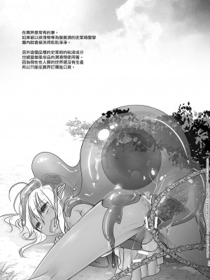 [いいわけ会社 (樹宮匡平)] エルフ風俗デリバリー編 [瑞树汉化组] [DL版]_15