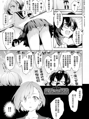 [冬みかん] 旧校舎ラブホテル 前編 中編 後編 その後 [中国翻訳] [無修正]