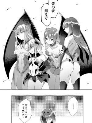 [蘭田夢]つよつよロリババァ魔王が戦うヒロインをわからせてやるのじゃ 第7話（サイベリアplus Vol.16）_30