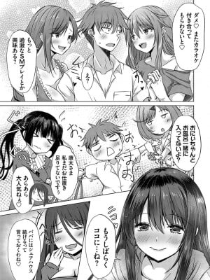 [猫夜] AVシェアハウス 〜セクシー女優たちとアダルトな共同性活〜 [DL版]_164