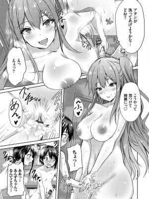 [猫夜] AVシェアハウス 〜セクシー女優たちとアダルトな共同性活〜 [DL版]_196