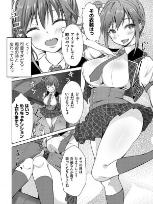 [猫夜] AVシェアハウス 〜セクシー女優たちとアダルトな共同性活〜 [DL版]_091