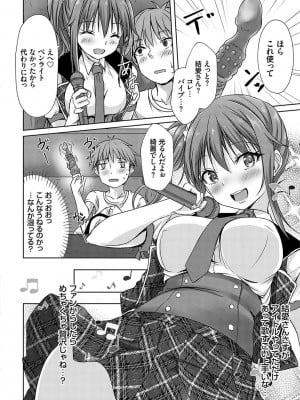 [猫夜] AVシェアハウス 〜セクシー女優たちとアダルトな共同性活〜 [DL版]_093