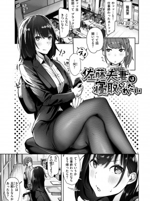 [石見やそや] オホ 声の響く街 [DL版]_077