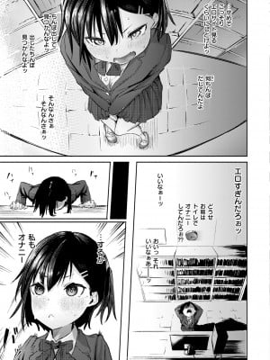 [石見やそや] オホ 声の響く街 [DL版]_109