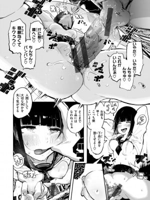 [石見やそや] オホ 声の響く街 [DL版]_046