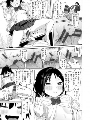 [石見やそや] オホ 声の響く街 [DL版]_125