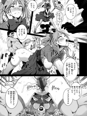 [石見やそや] オホ 声の響く街 [DL版]_069