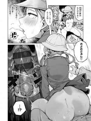 [石見やそや] オホ 声の響く街 [DL版]_064