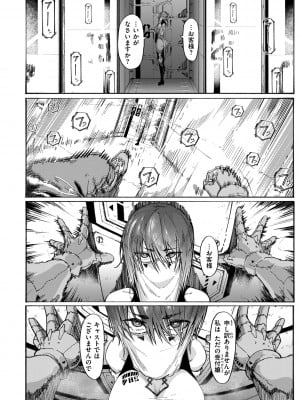 [石見やそや] オホ 声の響く街 [DL版]_138