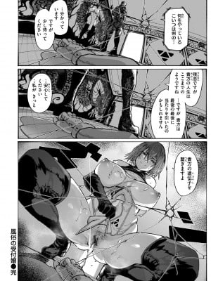 [石見やそや] オホ 声の響く街 [DL版]_154