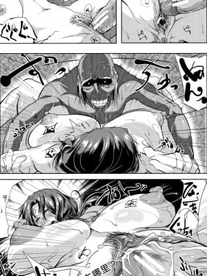 [遠峰犬玉] 妻は淫ストラクター [KNC速食机翻]_039