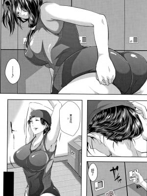 [遠峰犬玉] 妻は淫ストラクター [KNC速食机翻]_013
