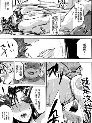 [遠峰犬玉] 妻は淫ストラクター [KNC速食机翻]_109