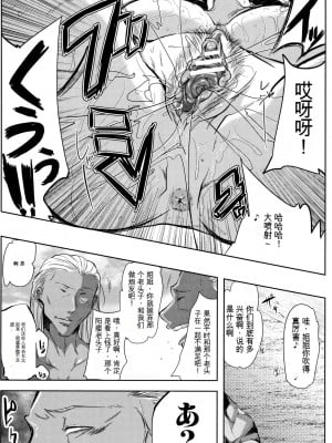 [遠峰犬玉] 妻は淫ストラクター [KNC速食机翻]_103