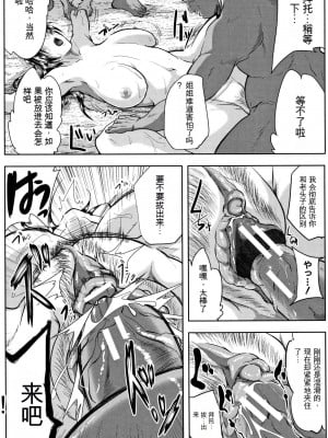 [遠峰犬玉] 妻は淫ストラクター [KNC速食机翻]_106