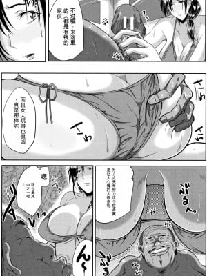 [遠峰犬玉] 妻は淫ストラクター [KNC速食机翻]_047
