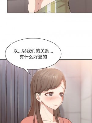 失憶初體驗 12-13話_12_09
