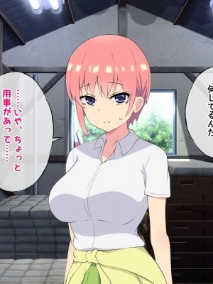 [radio tower (ラジオ先生)] 中野家の五姉妹がモブ男に無理やり犯されるお話 (五等分の花嫁)_008