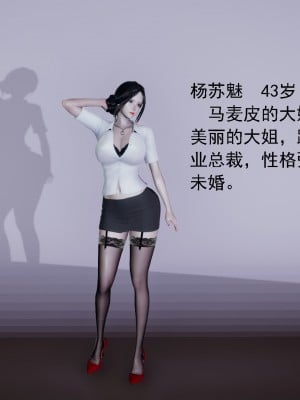 [新手司机] 人小鸟大01-11+番外篇01_014_0_14