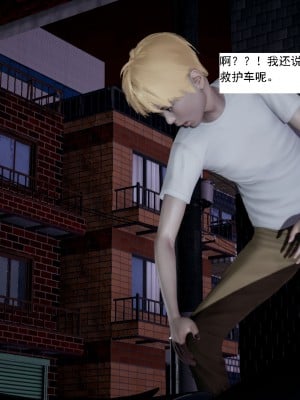 [新手司机] 人小鸟大01-11+番外篇01_034_1_19