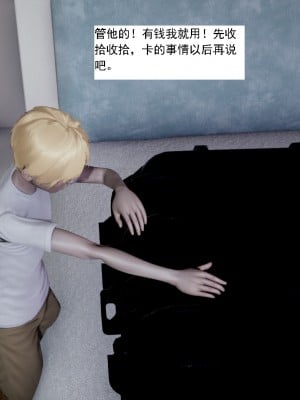 [新手司机] 人小鸟大01-11+番外篇01_047_1_32