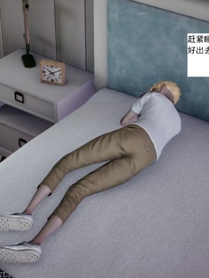 [新手司机] 人小鸟大01-11+番外篇01_050_1_35