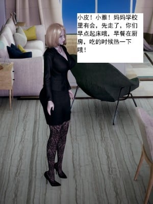 [新手司机] 人小鸟大01-11+番外篇01_052_1_37
