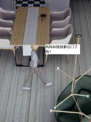[新手司机] 人小鸟大01-11+番外篇01_076_1_61