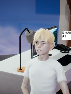 [新手司机] 人小鸟大01-11+番外篇01_124_2_37