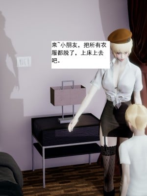 [新手司机] 人小鸟大01-11+番外篇01_128_2_41