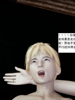 [新手司机] 人小鸟大01-11+番外篇01_168_3_2