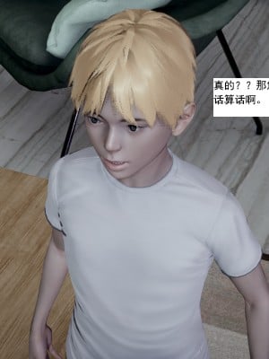 [新手司机] 人小鸟大01-11+番外篇01_266_4_29