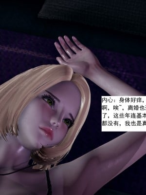 [新手司机] 人小鸟大01-11+番外篇01_271_4_34