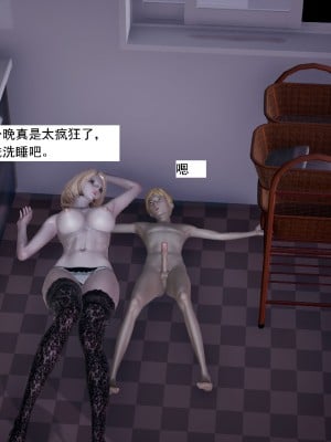[新手司机] 人小鸟大01-11+番外篇01_338_5_46