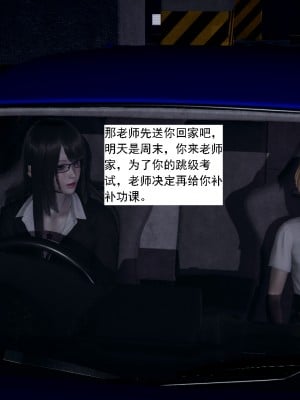 [新手司机] 人小鸟大01-11+番外篇01_383_6_41