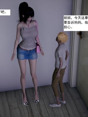 [新手司机] 人小鸟大01-11+番外篇01_497_8_43
