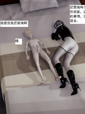 [新手司机] 人小鸟大01-11+番外篇01_601_10_43
