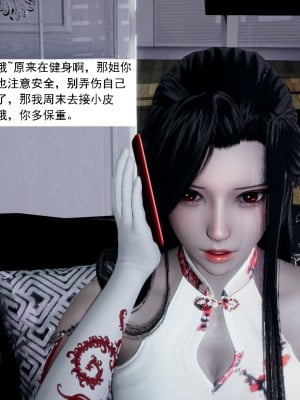 [新手司机] 人小鸟大01-11+番外篇01_623_11_7