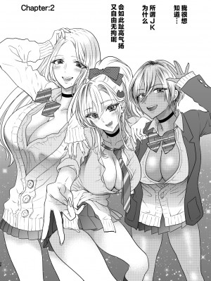 [少女月蝕 (嶋尾和)] つよかわ妹×強制らぶ交尾4 [中国翻訳]_tuyo4hontai_028